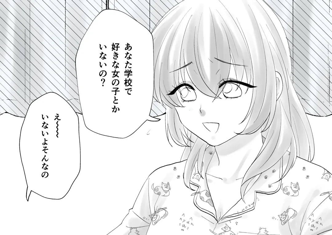 Netafuri Mama Fhentai - Page 50