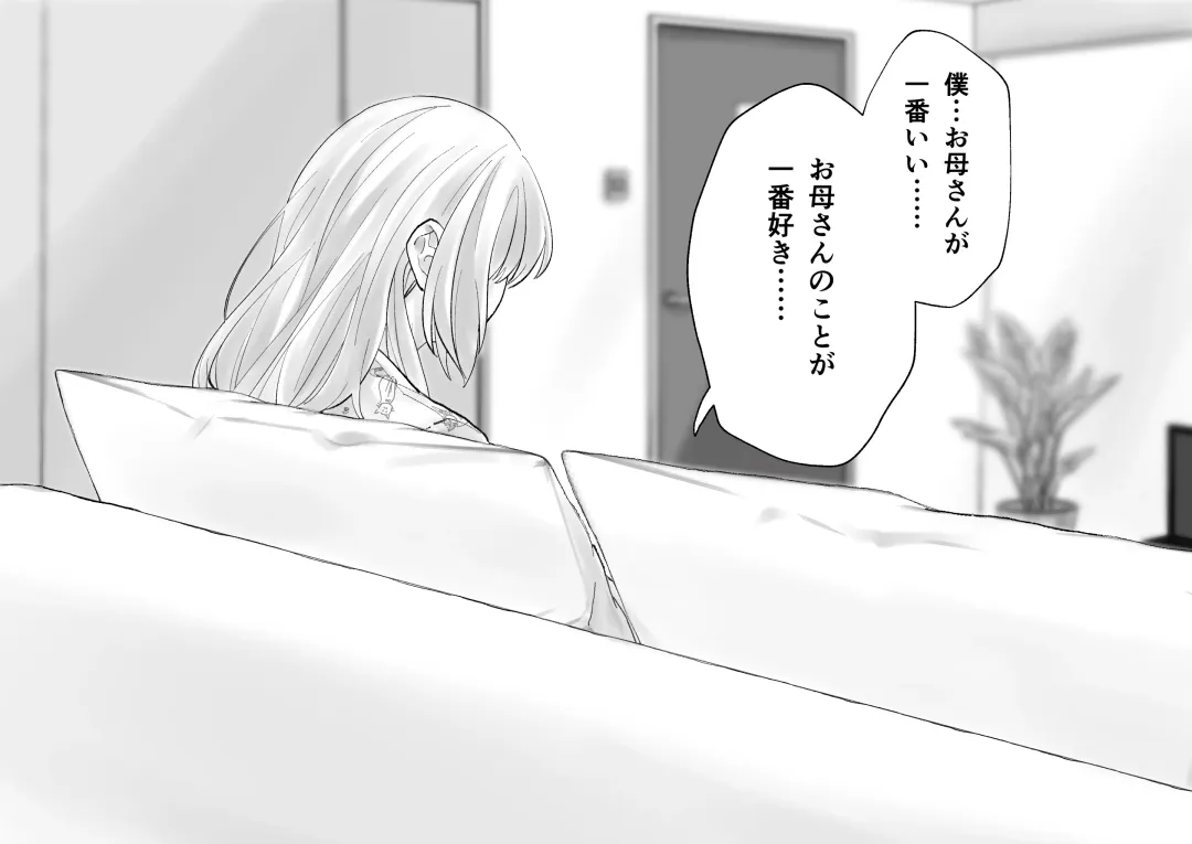 Netafuri Mama Fhentai - Page 52