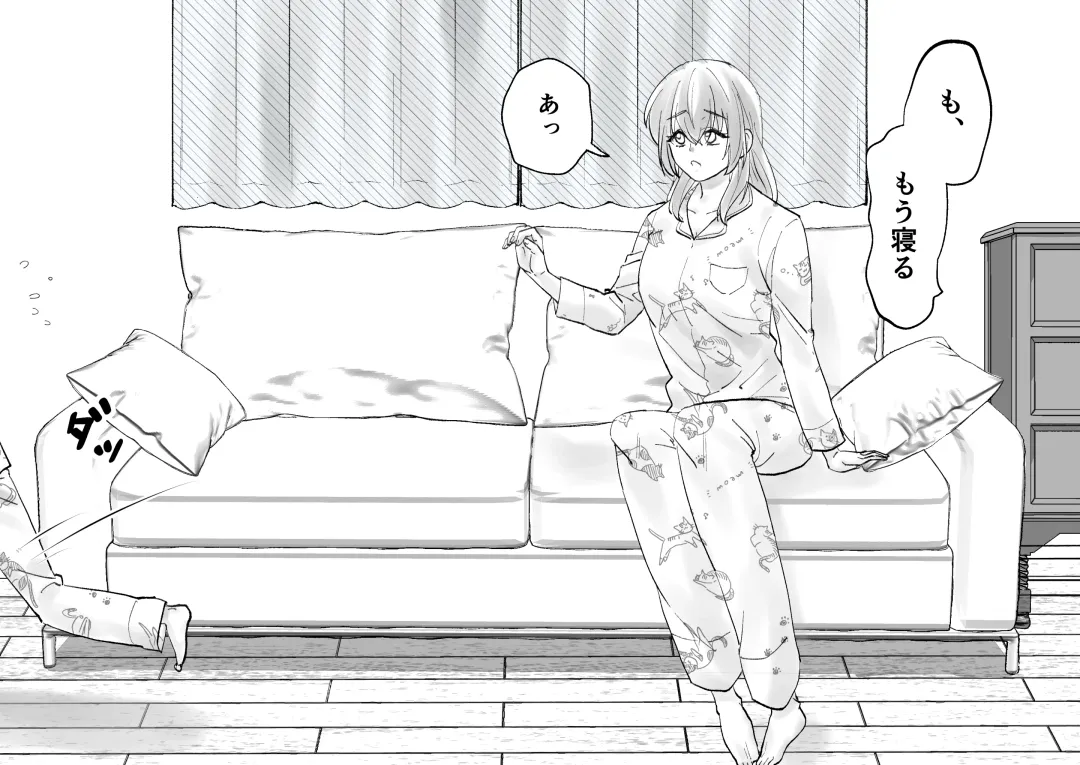 Netafuri Mama Fhentai - Page 53