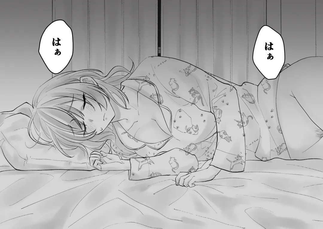 Netafuri Mama Fhentai - Page 57