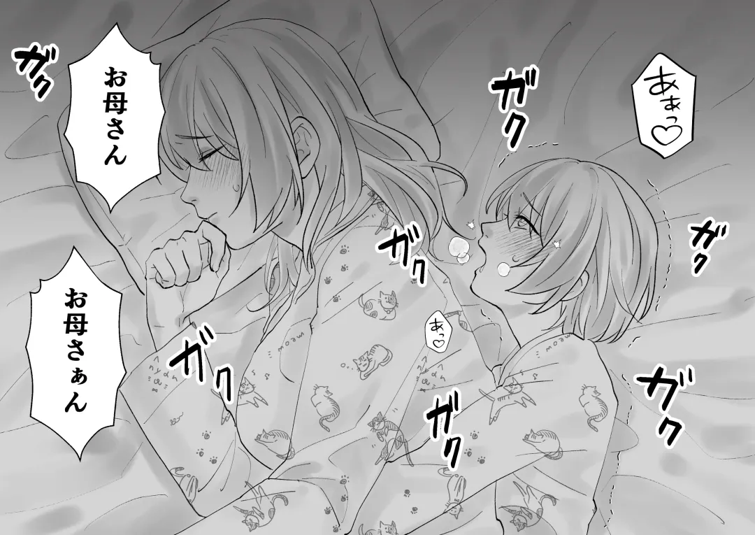 Netafuri Mama Fhentai - Page 61