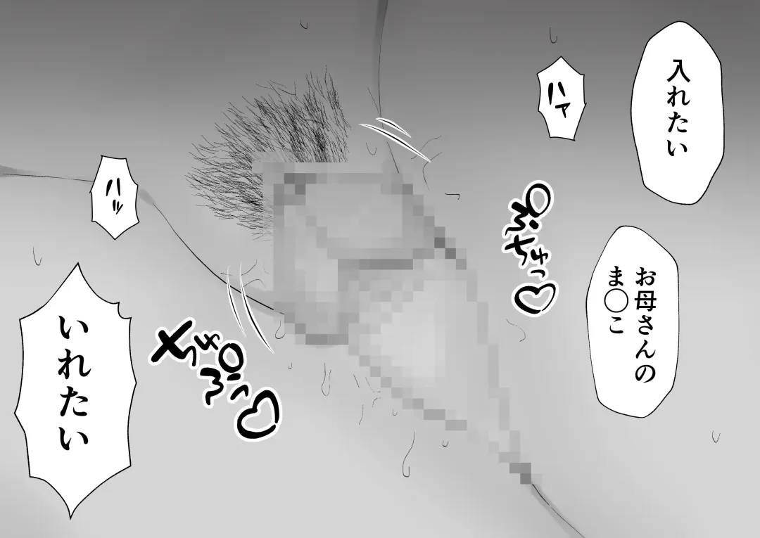 Netafuri Mama Fhentai - Page 62