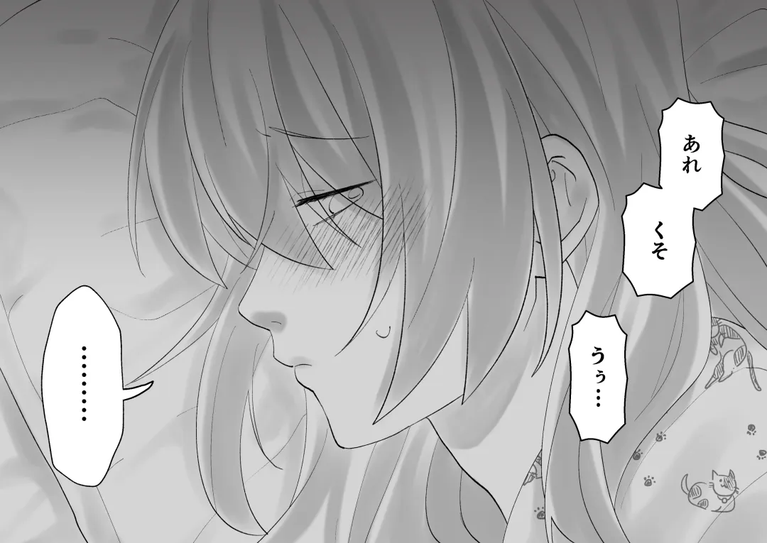 Netafuri Mama Fhentai - Page 63