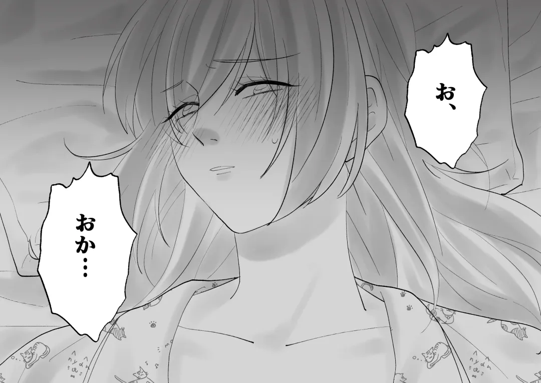 Netafuri Mama Fhentai - Page 66