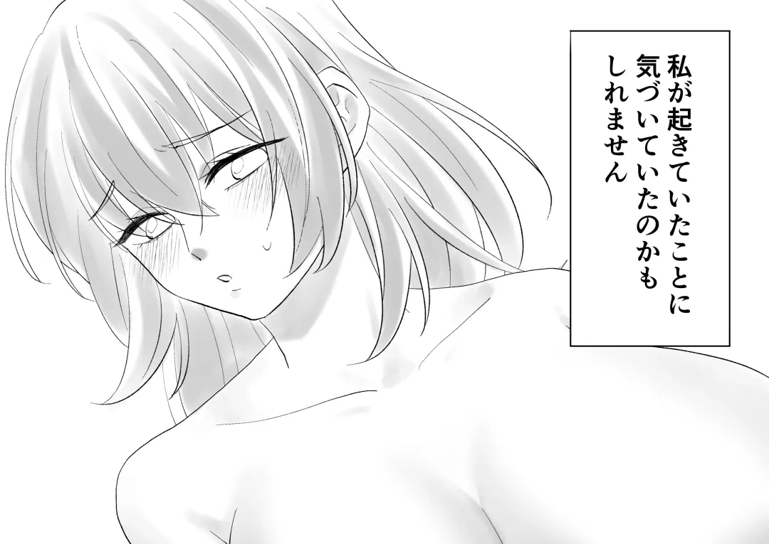 Netafuri Mama Fhentai - Page 80