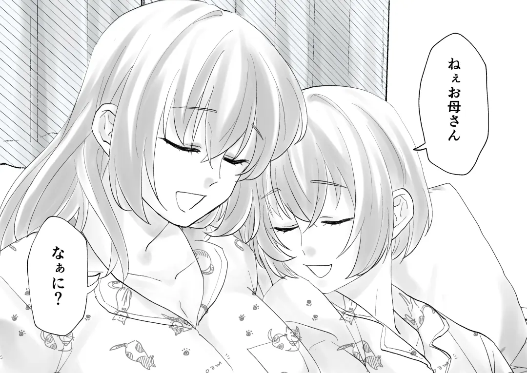 Netafuri Mama Fhentai - Page 86