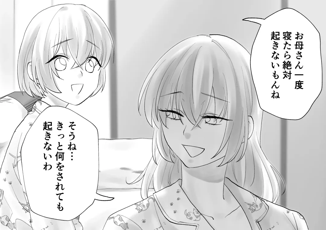 Netafuri Mama Fhentai - Page 91