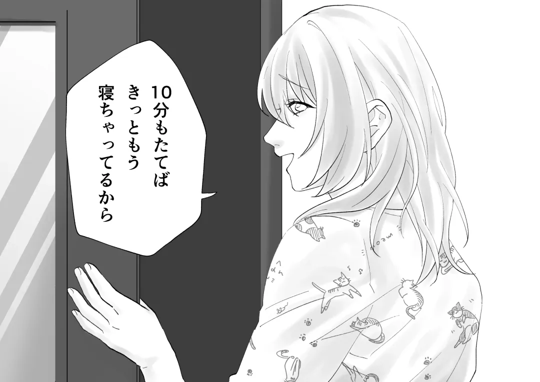 Netafuri Mama Fhentai - Page 92