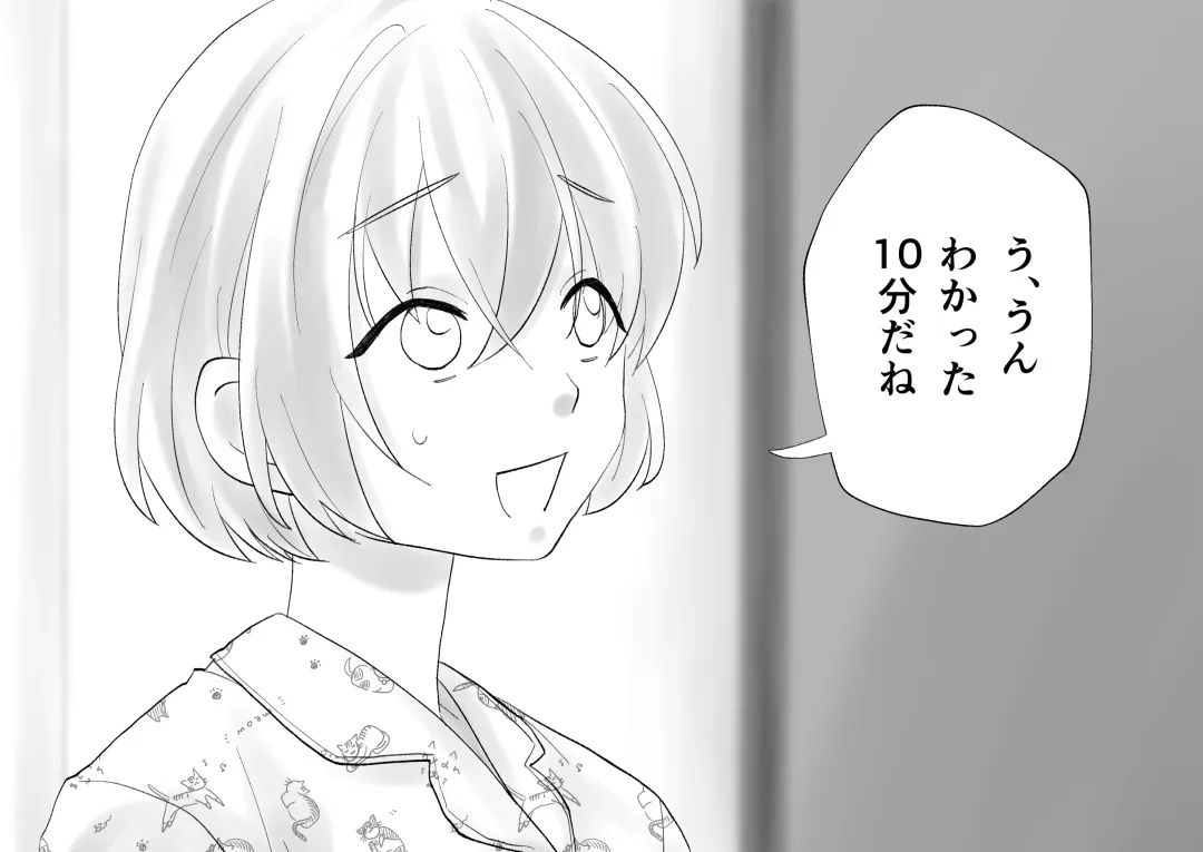 Netafuri Mama Fhentai - Page 93