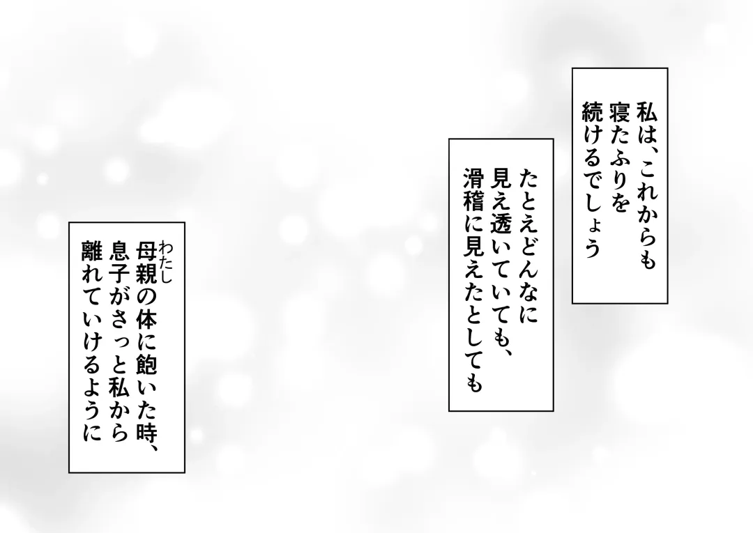 Netafuri Mama Fhentai - Page 98