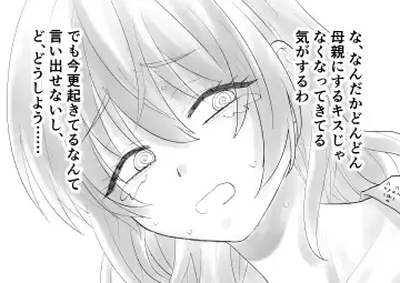 Netafuri Mama Fhentai - Page 12