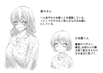 Netafuri Mama Fhentai - Page 2