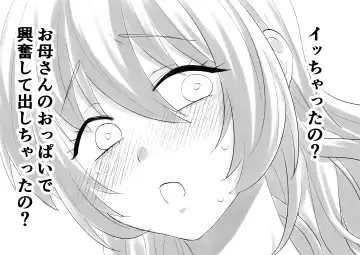 Netafuri Mama Fhentai - Page 24