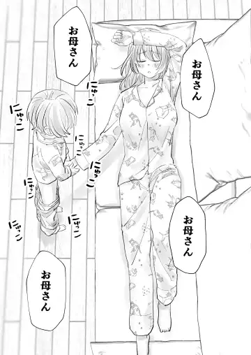 Netafuri Mama Fhentai - Page 27