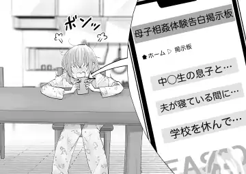 Netafuri Mama Fhentai - Page 42