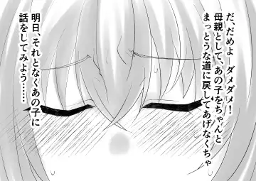 Netafuri Mama Fhentai - Page 47