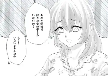 Netafuri Mama Fhentai - Page 50