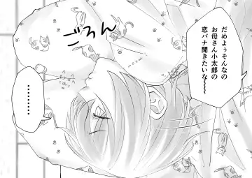 Netafuri Mama Fhentai - Page 51