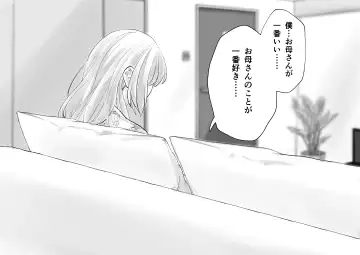 Netafuri Mama Fhentai - Page 52