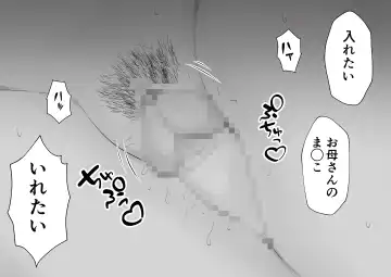 Netafuri Mama Fhentai - Page 62