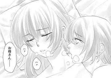 Netafuri Mama Fhentai - Page 74