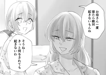 Netafuri Mama Fhentai - Page 91