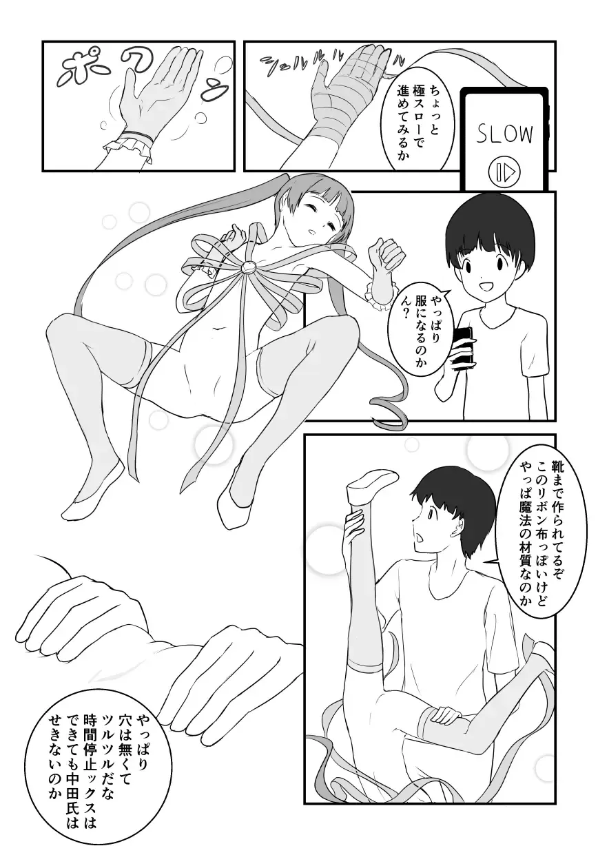 [Itemiji] Mahou Shoujo Henshinchuu Jikan Teishi Fhentai - Page 3