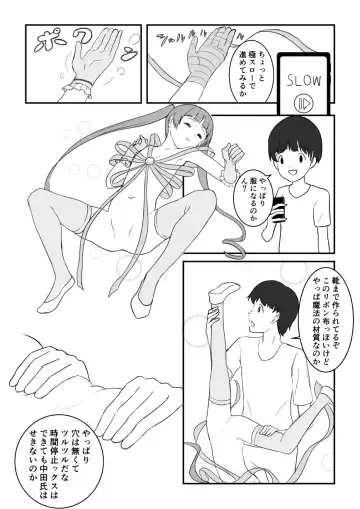 [Itemiji] Mahou Shoujo Henshinchuu Jikan Teishi Fhentai - Page 3