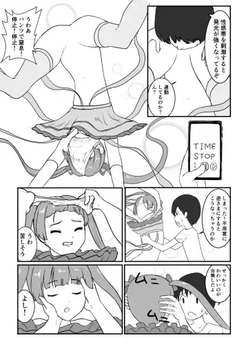 [Itemiji] Mahou Shoujo Henshinchuu Jikan Teishi Fhentai - Page 4