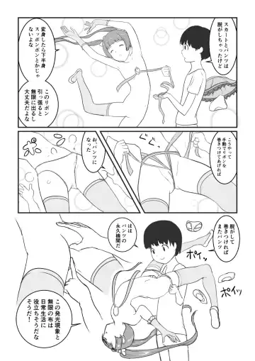 [Itemiji] Mahou Shoujo Henshinchuu Jikan Teishi Fhentai - Page 5