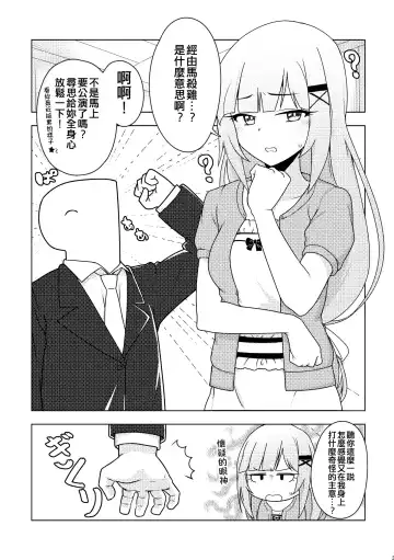 [Minakami Rin] Tantou no Shiraishi Tsumugi-san ni Oil Massage Suru Hon Fhentai - Page 3