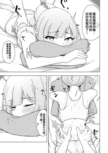 [Minakami Rin] Tantou no Shiraishi Tsumugi-san ni Oil Massage Suru Hon Fhentai - Page 7