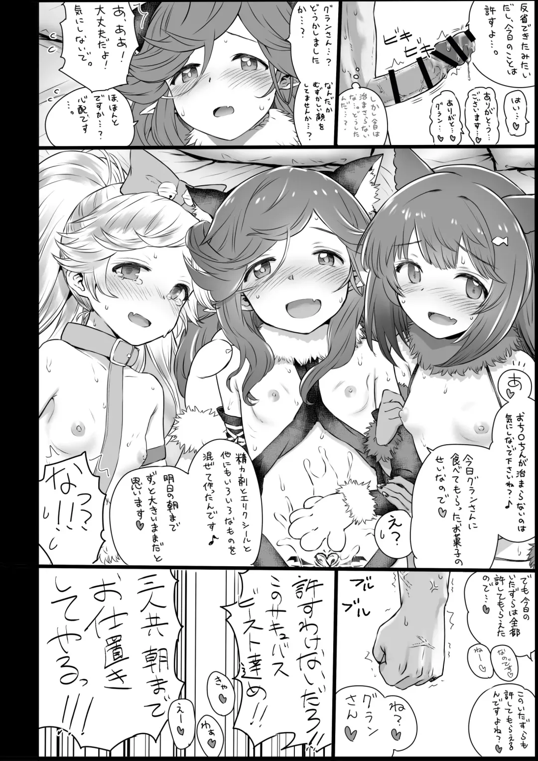 [Onibi] Halloween Succubus Fhentai - Page 9