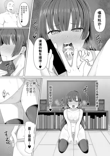 [Yasuhiro] Hypno Request | 催眠请求 Fhentai - Page 11