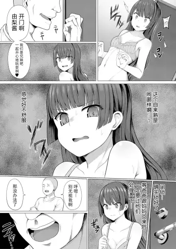 [Yasuhiro] Hypno Request | 催眠请求 Fhentai - Page 4