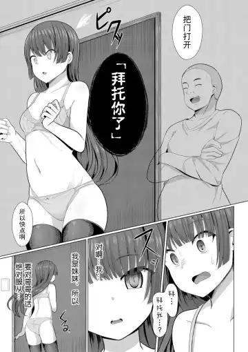 [Yasuhiro] Hypno Request | 催眠请求 Fhentai - Page 5