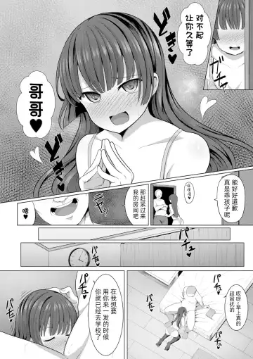 [Yasuhiro] Hypno Request | 催眠请求 Fhentai - Page 6