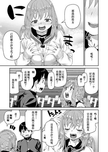 [Akitsuki Itsuki] Tousaku Saimin Jikken Fhentai - Page 21