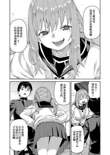 [Akitsuki Itsuki] Tousaku Saimin Jikken Fhentai - Page 22