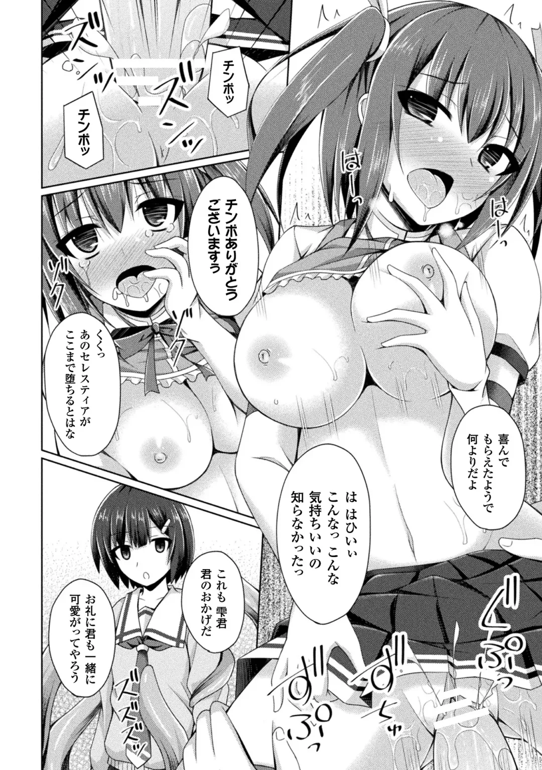 [Narumi Yuu] Daraku no Temptation - Fallen Tempation Fhentai - Page 100