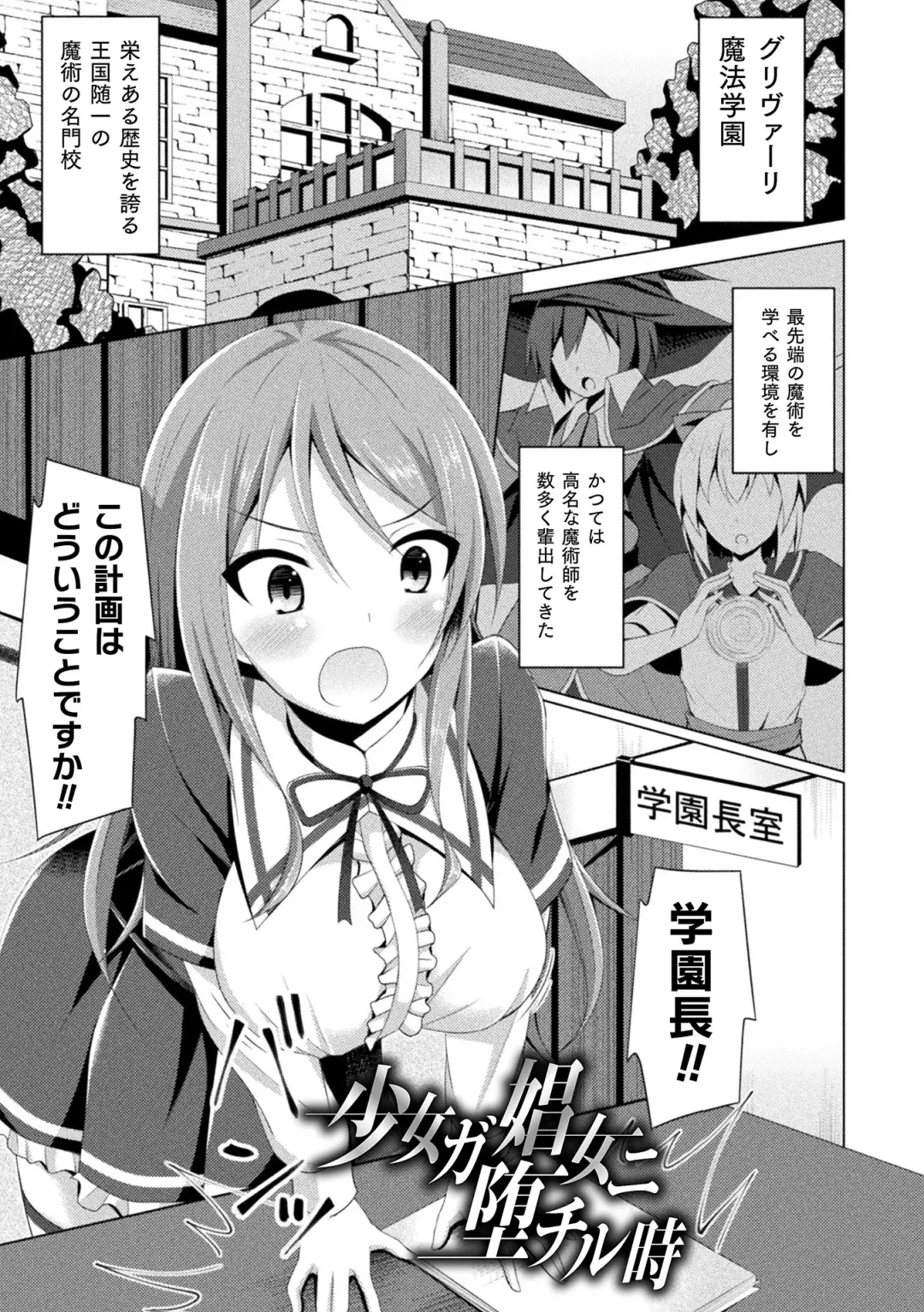 [Narumi Yuu] Daraku no Temptation - Fallen Tempation Fhentai - Page 125