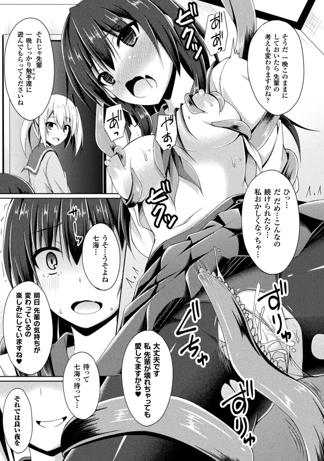 [Narumi Yuu] Daraku no Temptation - Fallen Tempation Fhentai - Page 155