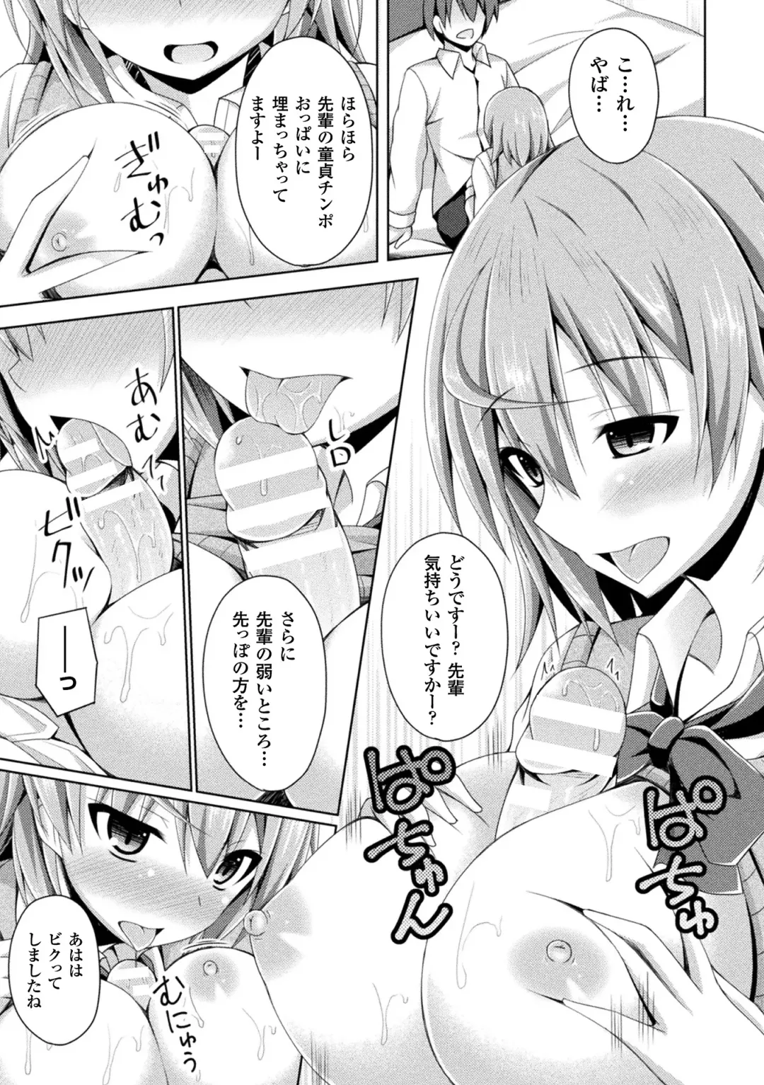 [Narumi Yuu] Daraku no Temptation - Fallen Tempation Fhentai - Page 195