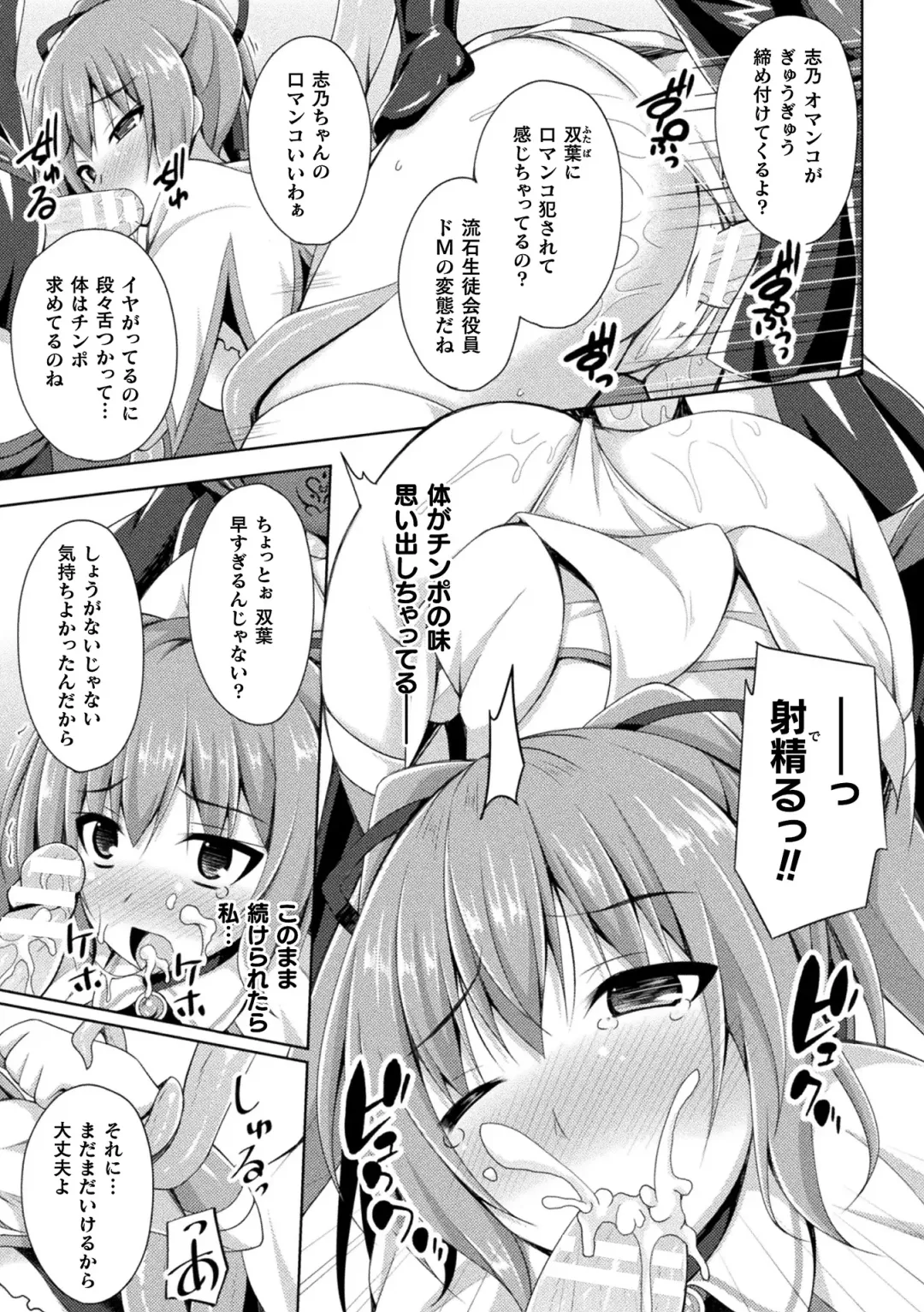 [Narumi Yuu] Daraku no Temptation - Fallen Tempation Fhentai - Page 49