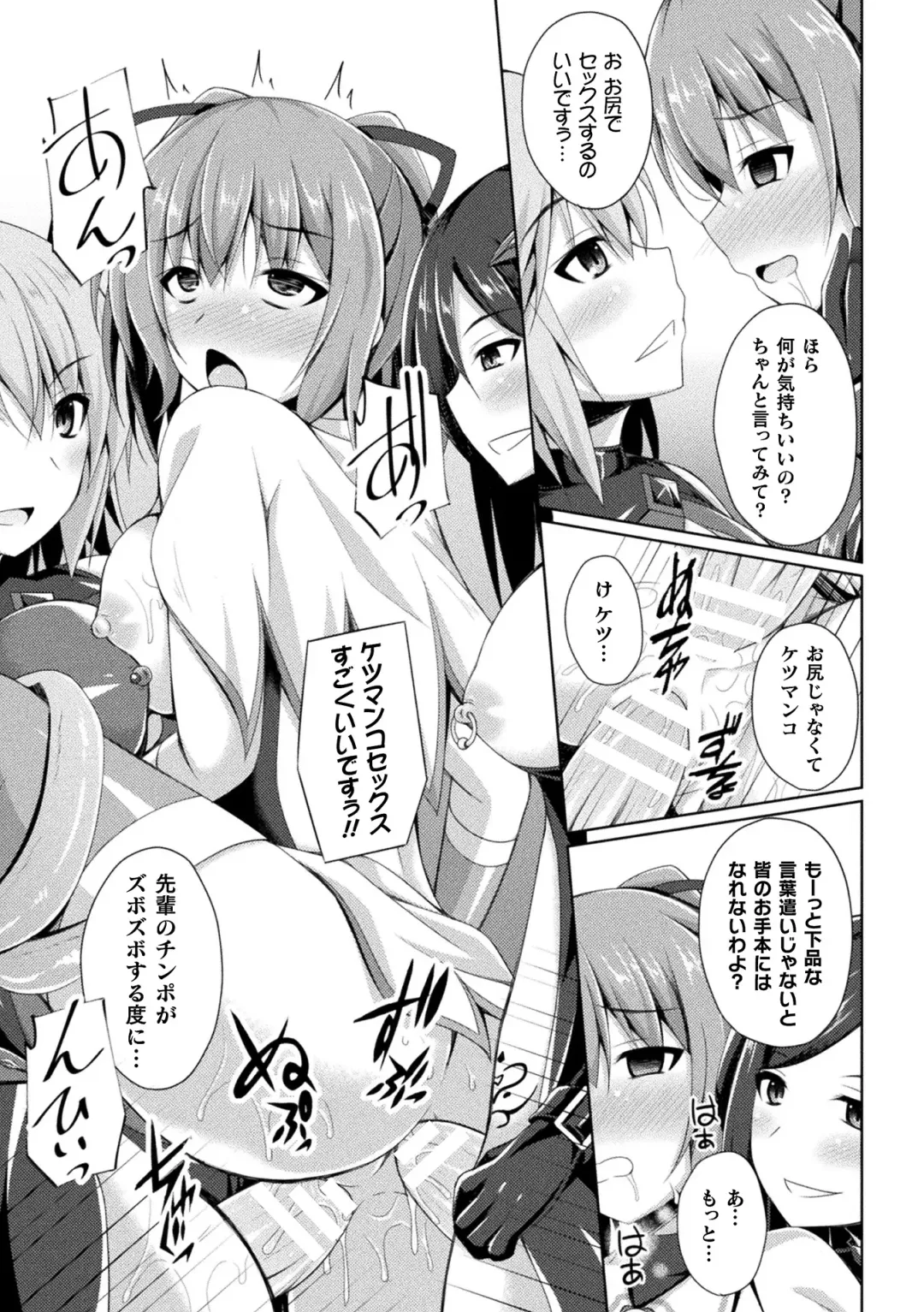 [Narumi Yuu] Daraku no Temptation - Fallen Tempation Fhentai - Page 51