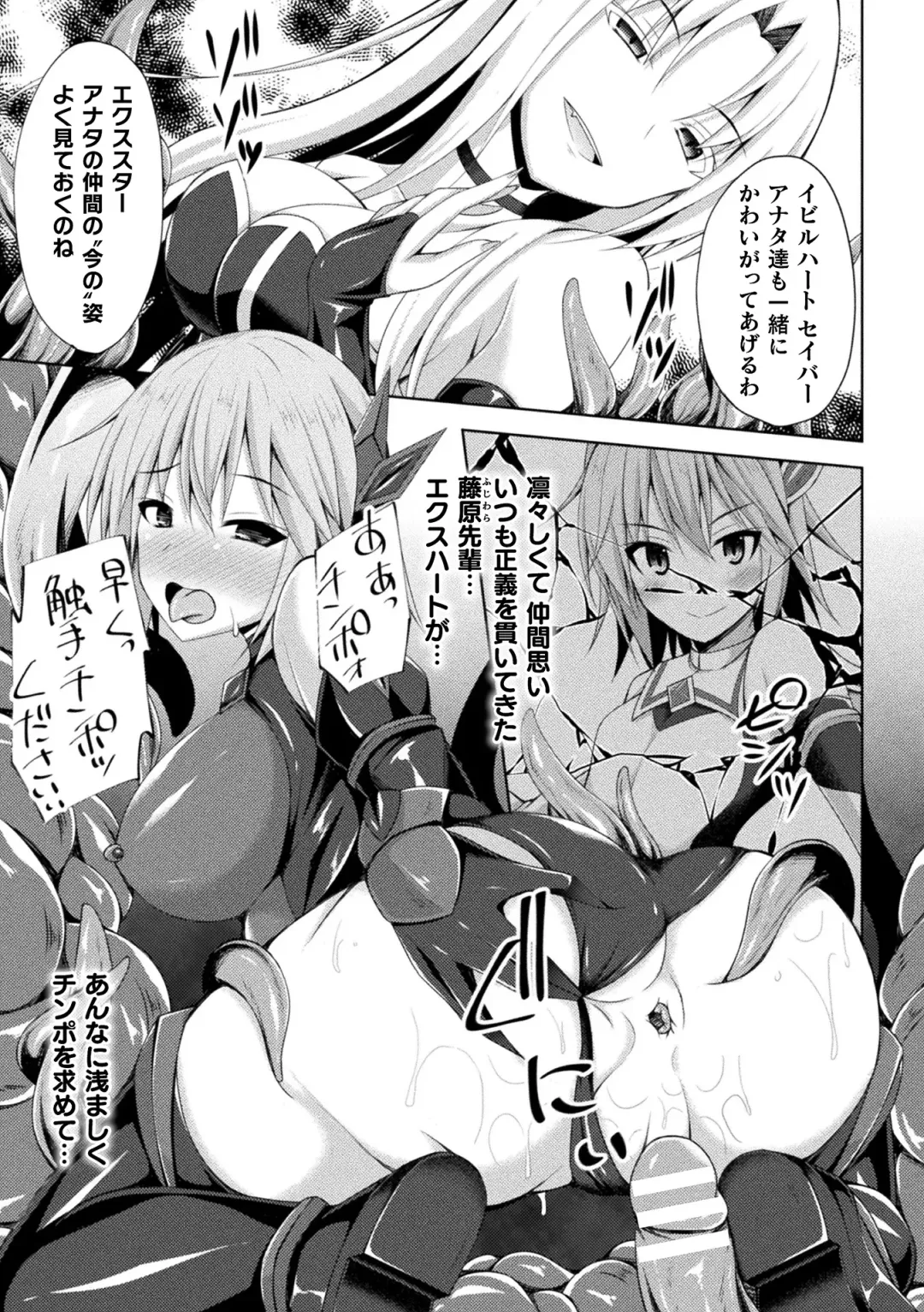 [Narumi Yuu] Daraku no Temptation - Fallen Tempation Fhentai - Page 69