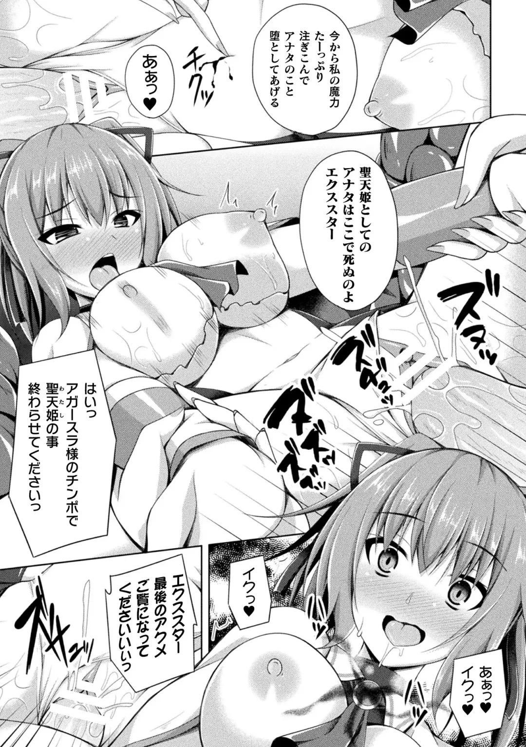 [Narumi Yuu] Daraku no Temptation - Fallen Tempation Fhentai - Page 73