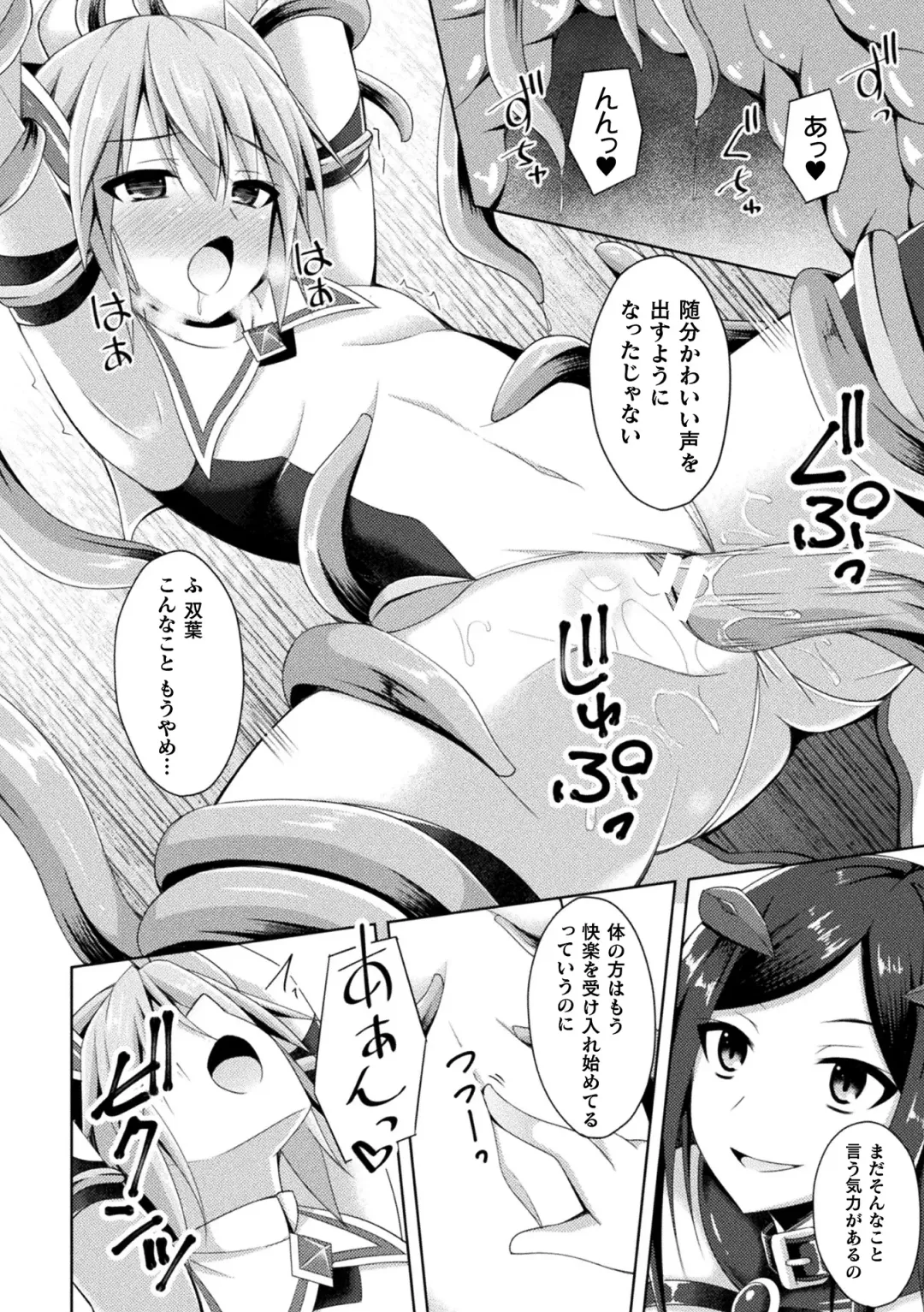 [Narumi Yuu] Daraku no Temptation - Fallen Tempation Fhentai - Page 8
