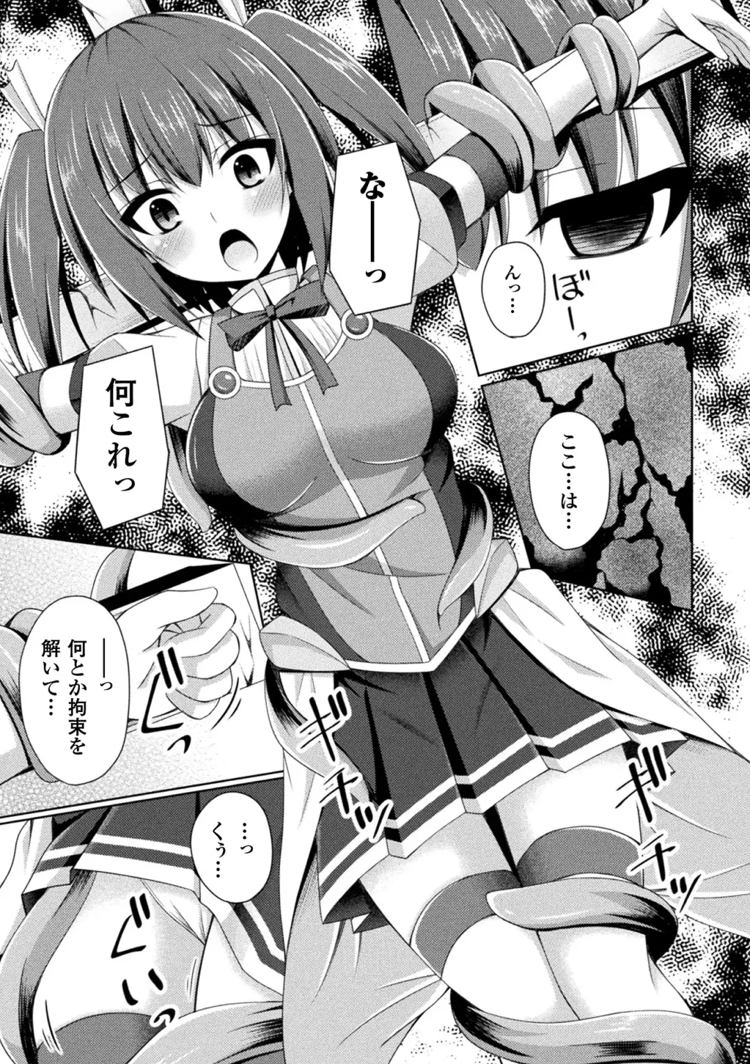 [Narumi Yuu] Daraku no Temptation - Fallen Tempation Fhentai - Page 87