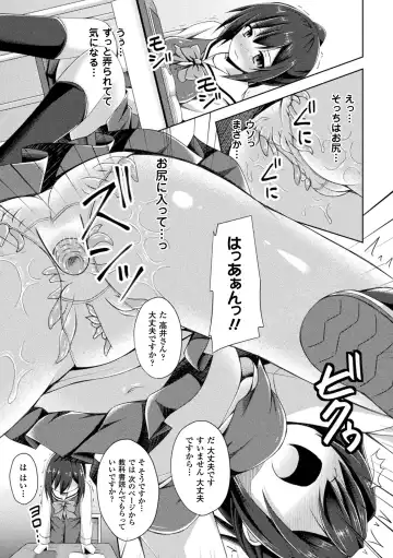 [Narumi Yuu] Daraku no Temptation - Fallen Tempation Fhentai - Page 109